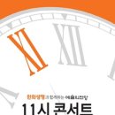 예술의 전당 1 이미지