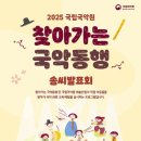 국립국악원 뉴시스