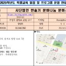 사단법인 한솔기 문화나눔 문화소통 이미지