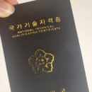 정보처리기사 획득 후기