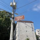 평산신씨도촌공파종중 | 평산신씨 충정공파 종중묘역 vs 신립장군 묘역-다른 묘역과 달리 신립장군 묘가 손자 ·증손자 보다...