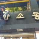 피카소동물병원 이미지