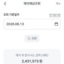 대한민국만세 | 하나은행 적금 만기 해지 후기! 대한민국만세_광복80주년 이자 수령 (feat. 주식과 적금 사이 포모 극복...