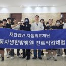목동자생한방병원 이뉴스투데이