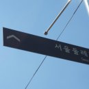 낙성대 둘레길 화장실 이미지