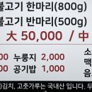 원진오리