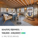 아띠하우스-3 | 인천 강화 아띠하우스 가족여행 펜션 후기 (S04 독채 펜션)