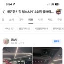 골든몽키짐 플래티넘 sky | 헬스장 골든몽키짐 플래티넘 스카이 2호점 PT 고민된다면｜골든몽키짐 2호점 플래티넘 SKY 신민재 코치...