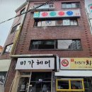 신화당구클럽 이미지