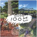 한밭카프라자 | 한국관광100선 국내 여행지 후기 모음 ♪