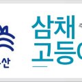 (주)청연수산 이미지