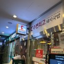 수변최고 돼지국밥 | [수변최고돼지국밥 센텀점] 부산국밥 내돈내산, 수변최고돼지국밥 내돈내산 후기