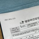 이규영소아청소년과의원 이미지