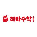 마*학 이미지