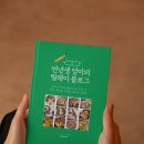 돈 못 버는 브런치 글쓰기