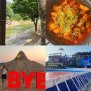 [전라도 여름휴가지 추천] 3박4일 여행코스 : 완주*군산*부안 추천 핫플 코스 알려드려요!!
