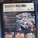 화포식당가재울뉴타운점 | 화포식당 장위뉴타운점 ㅣ 평일 런치 정식 후기