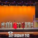 두무대쉼터 | 어린이뮤지컬 서울 국립중앙박물관 극장용 조선 마법사관 진준 관람후기