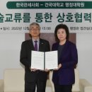 건국대학교 행정대학원 조세일보