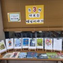 더불어숲도서관 주제책전시 11~12월 이미지