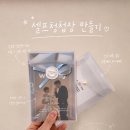 대명킴스헤어살롱 | 비즈하우스 소량 셀프 청첩장 만들기 (트레싱지,실링왁스,진주스티커 구매처 공유)