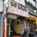 오류동 분식 맛집, 간단하게 혼밥하기 좋은 김볶스