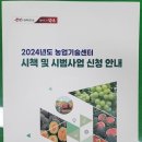 함안군 농업기술센터 이미지