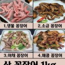 풍천장어와부산꼼장어 이미지