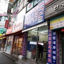 무인아이스크림만수점