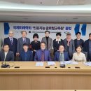 글로벌창의교육원