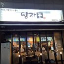 탐라돗 일산백석점