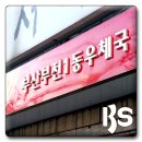 부전1동-1 이미지