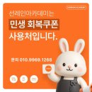 선레인아카데미 신촌본점 이미지