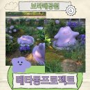 서울국제정원박람회 보라매공원 메타몽가든 주차