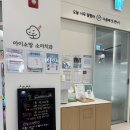 27개월 아기 첫 영유아 구강검진 🦷 평택 고덕 아이소망 소아치과 솔직 후기