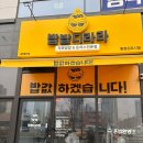 밥밥디라라 | [아산 맛집] 탕정 혼밥 치킨타워 덮밥 맛집 '밥밥디라라' 후기