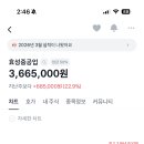 회귀하면 로또도 코인도 삼전도 하이닉스도 아니고 이미지