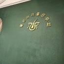 좋은머리좋은두피서귀포점