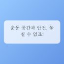 아이축구교실