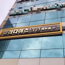 파라다이스의원 이미지