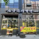 소담치자밀면 이미지