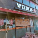 무주읍190 이미지