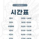 디디미술교습소