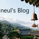 명상음악 ㅣ 풍경소리 선(禪) 이미지