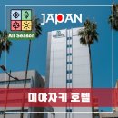 미야자키 가성비 호텔 프린스 스마트 인 미야자키 주차 조식 후기