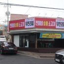 민이네식당 이미지