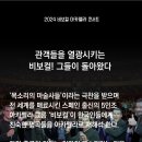 (공연) 비보컬아카펠라 콘서트 | [공연소식]비보컬 아카펠라 콘서트