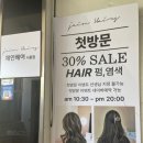 박미미용실