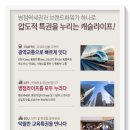 콜럼버스의부동산정보