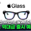 미래안경 이미지